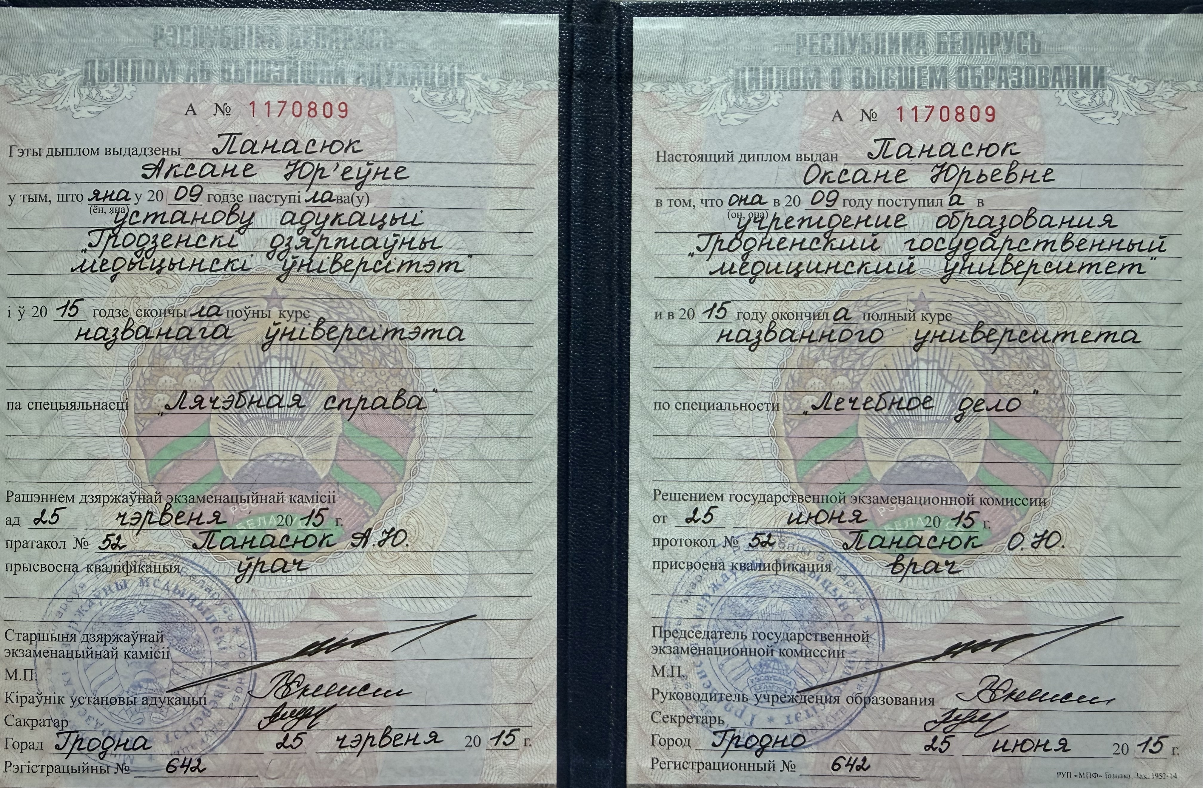 Сертификат по клинической диетологии